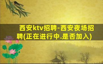 抚州酒吧招聘